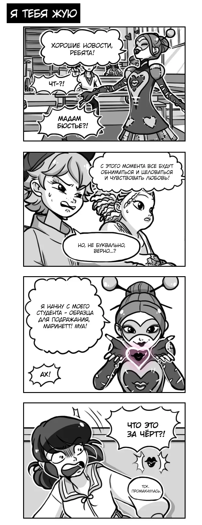Страница 2