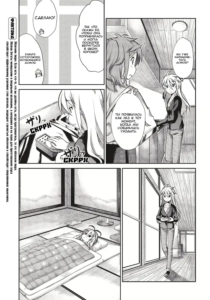 Страница 12