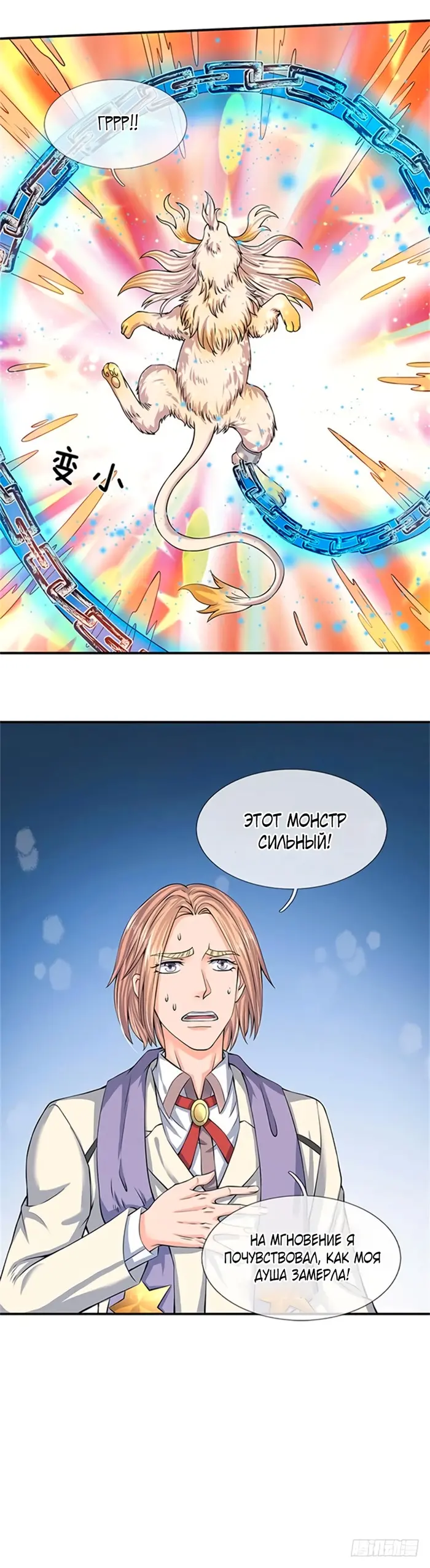 Страница 10