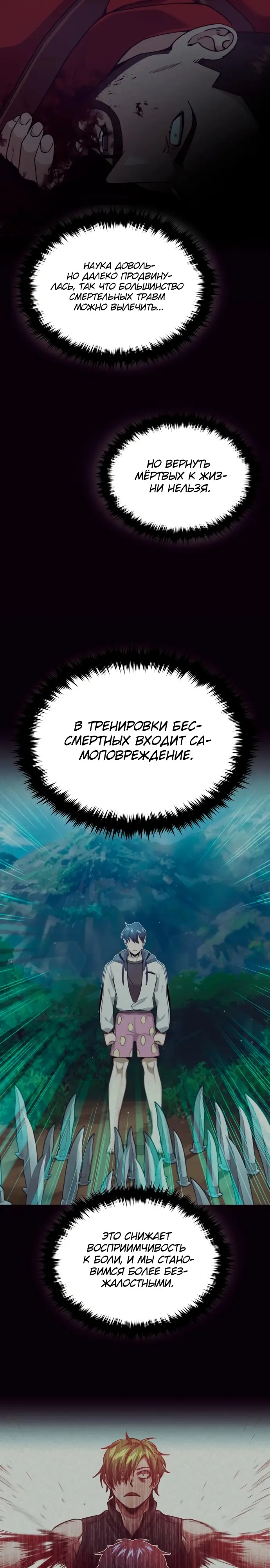 Страница 24