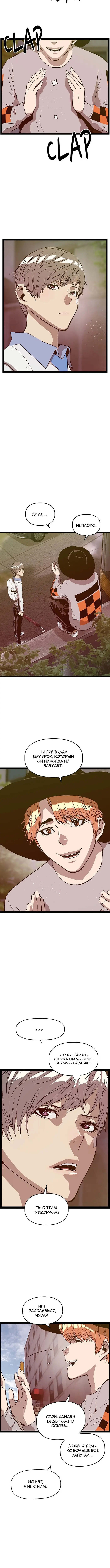 Страница 6