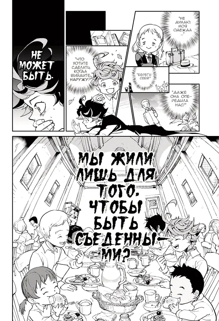 Страница 43