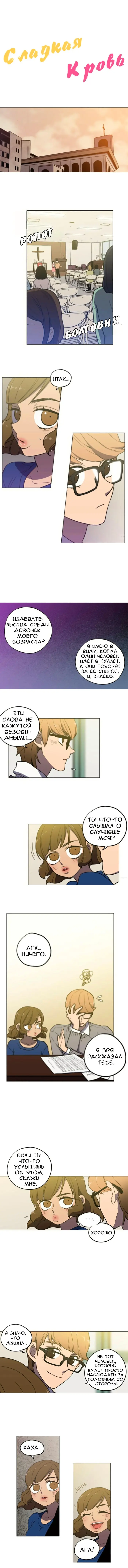 Страница 1