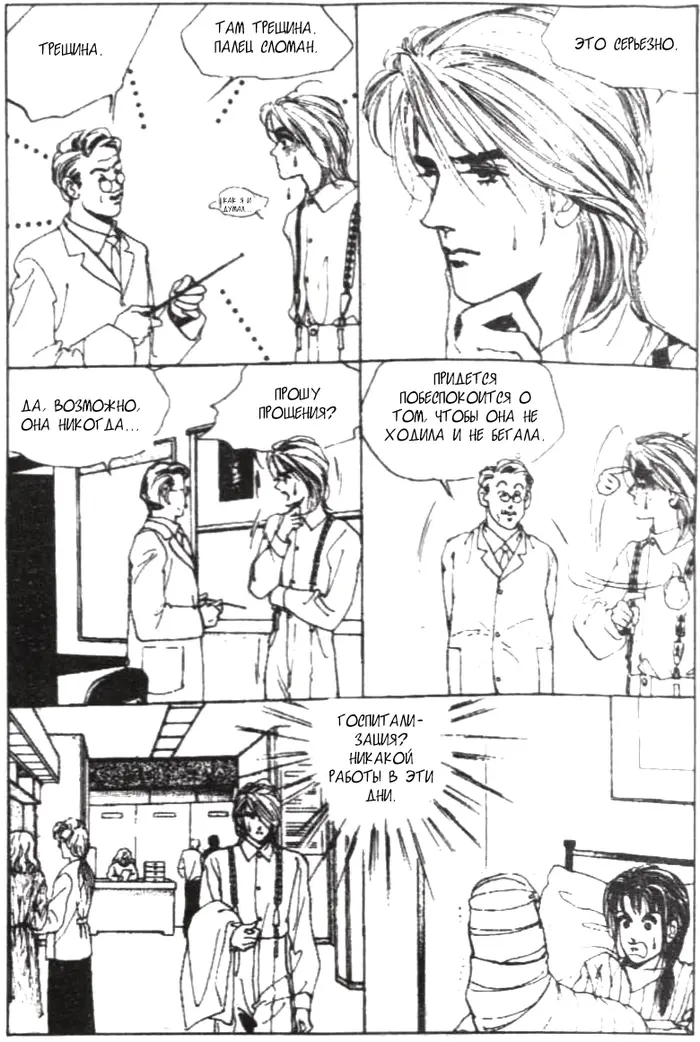 Страница 47