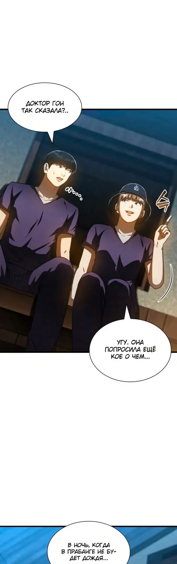 Страница 36