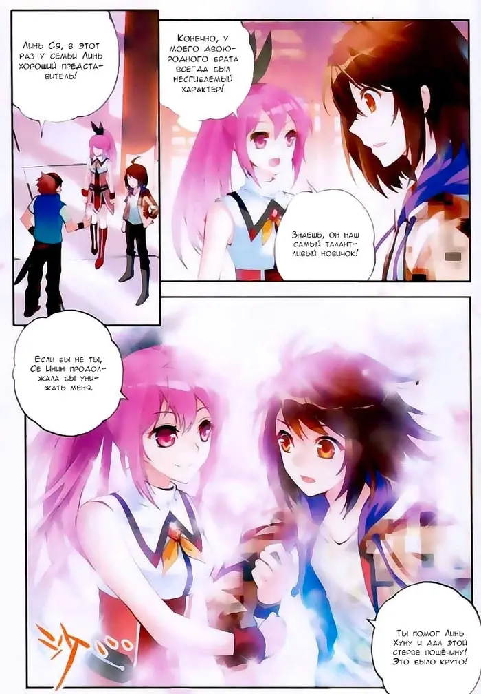 Страница 3