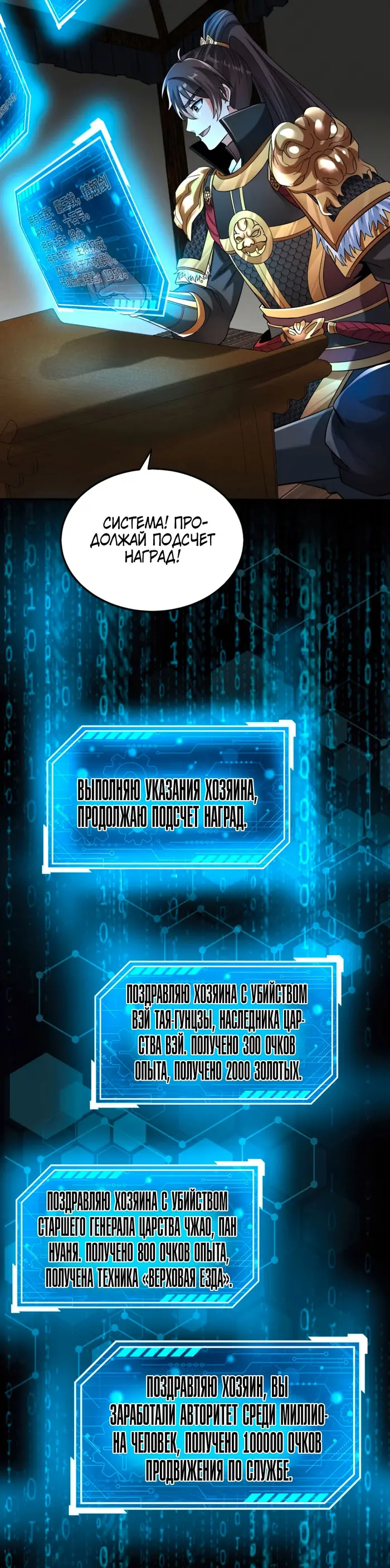 Страница 16