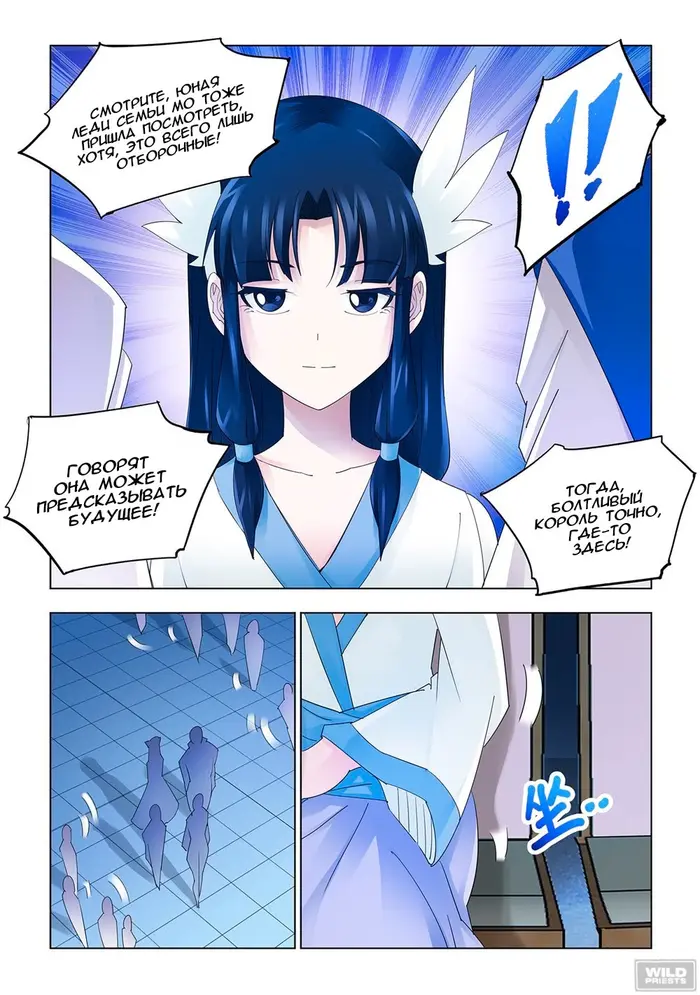 Страница 10