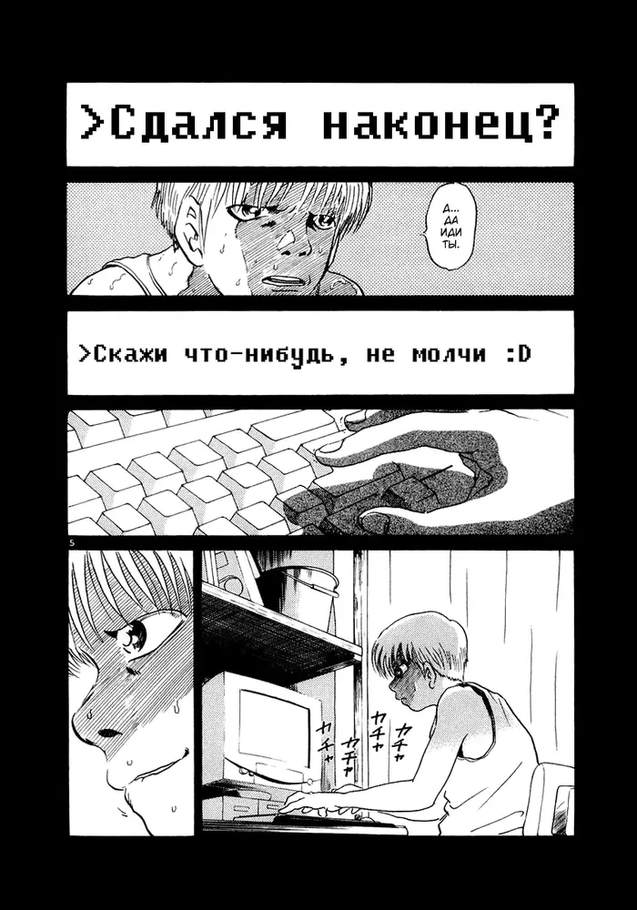 Страница 5