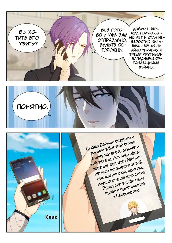 Страница 11