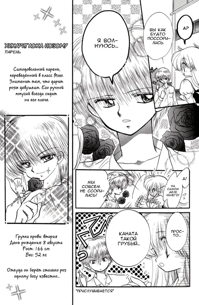 Страница 11
