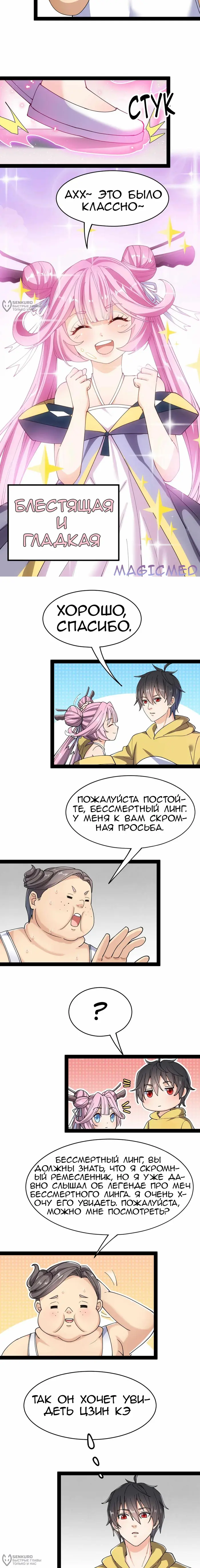 Страница 4