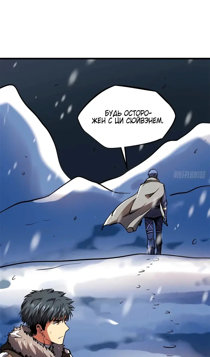 Страница 54