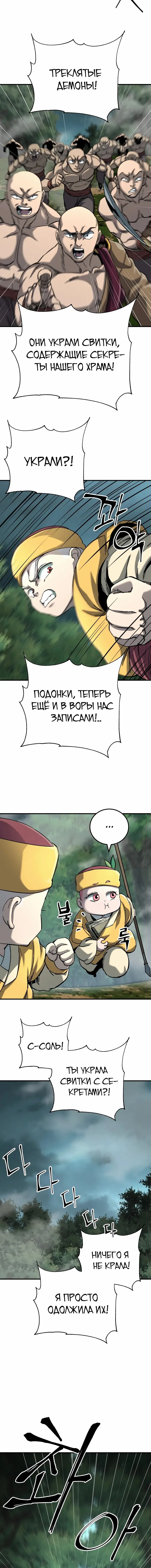 Страница 16