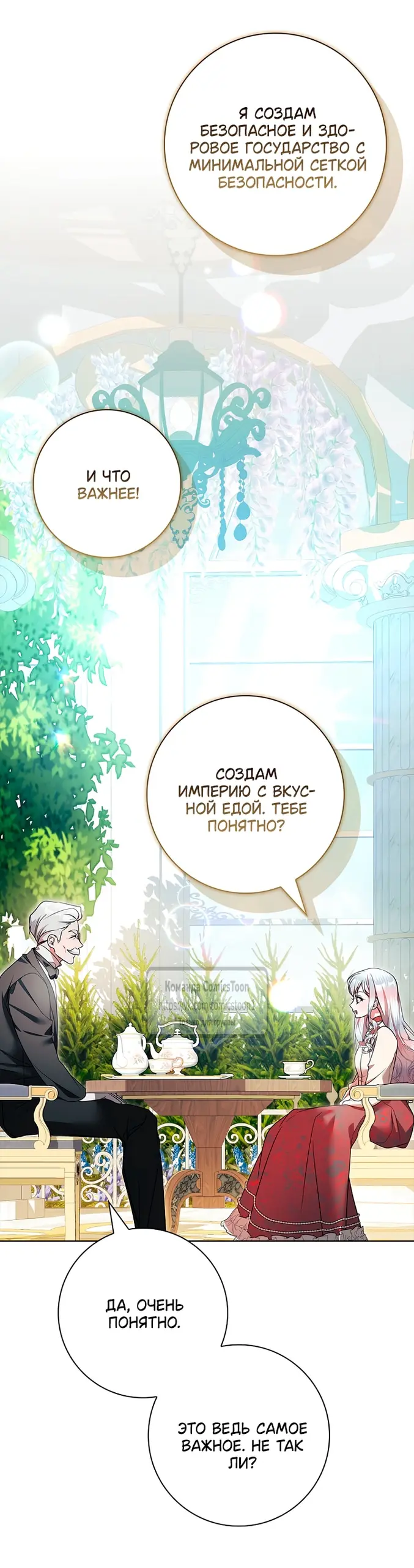 Страница 44