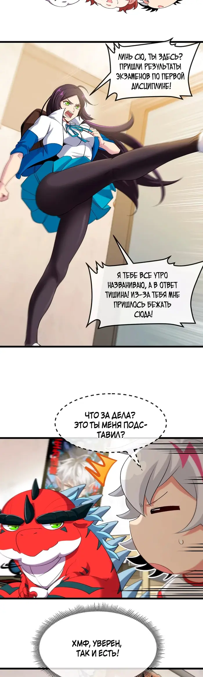 Страница 14