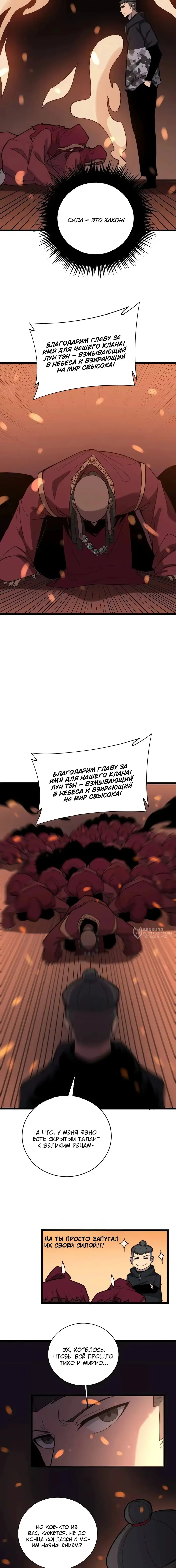Страница 10