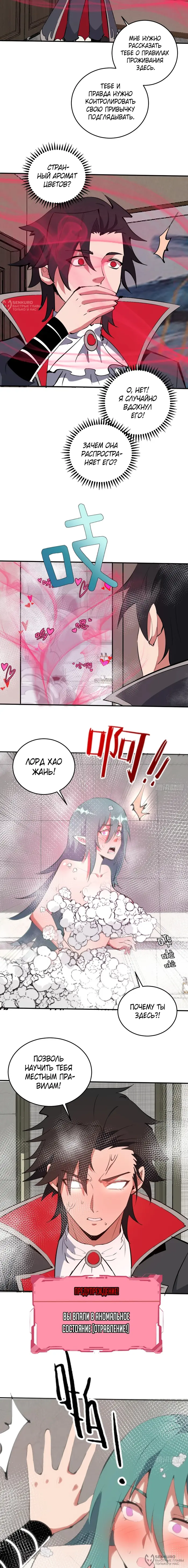 Страница 8