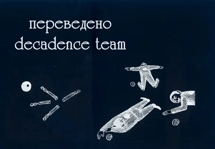 Страница 18