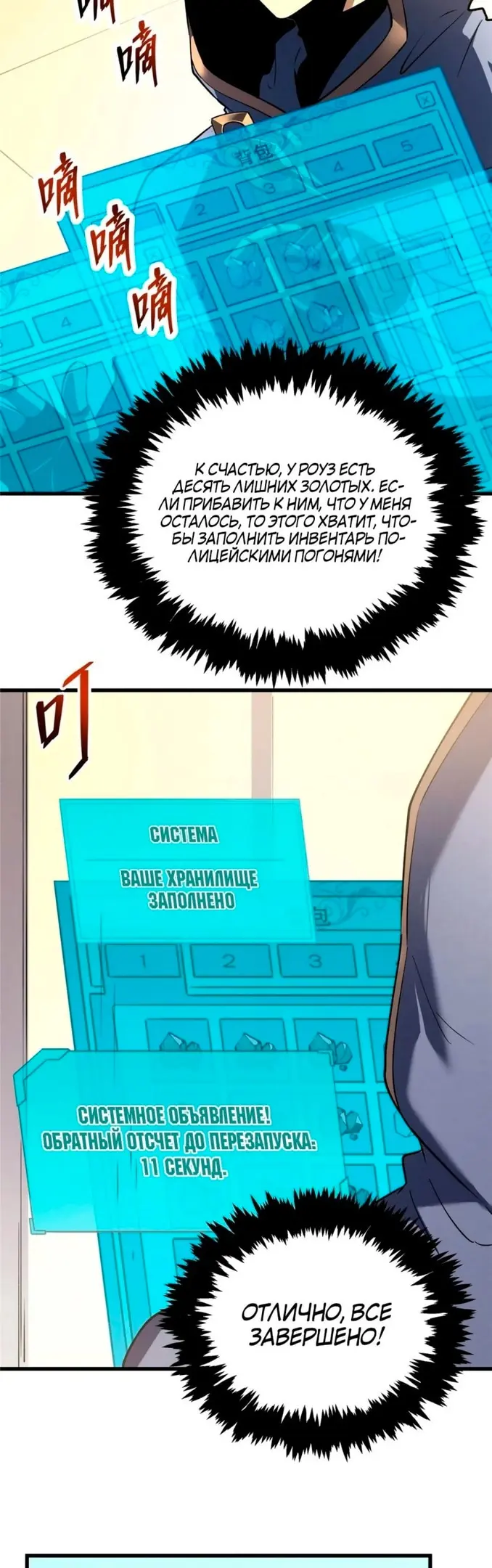 Страница 21