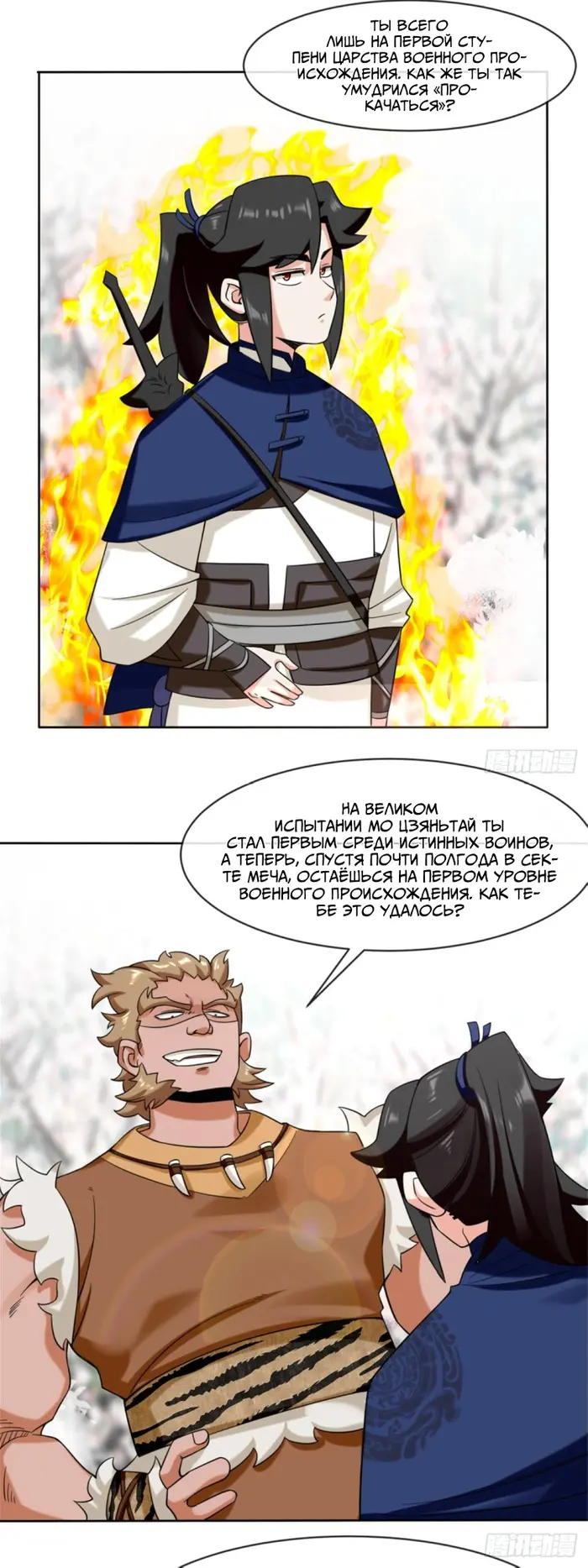 Страница 12