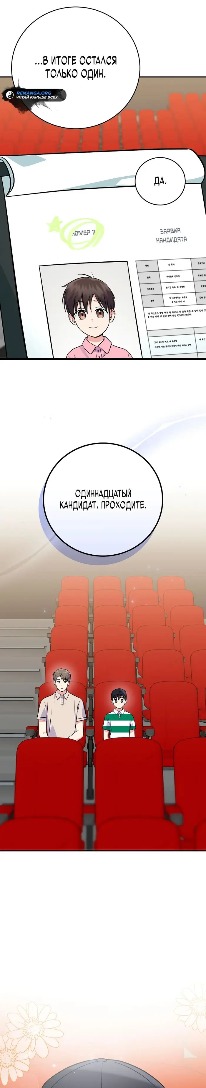 Страница 31
