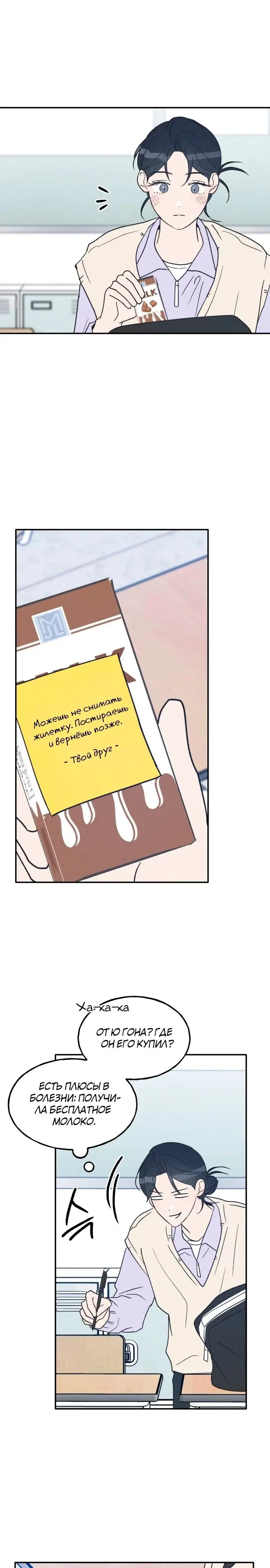Страница 24