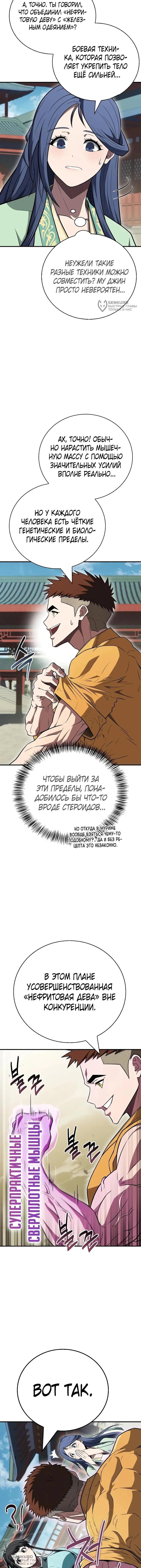 Страница 8