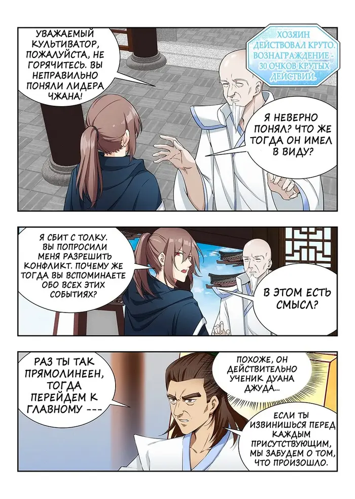 Страница 8