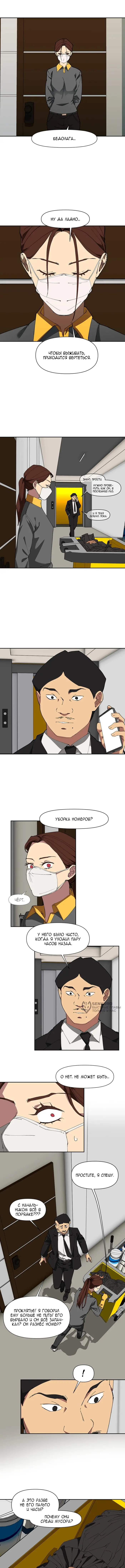 Страница 10