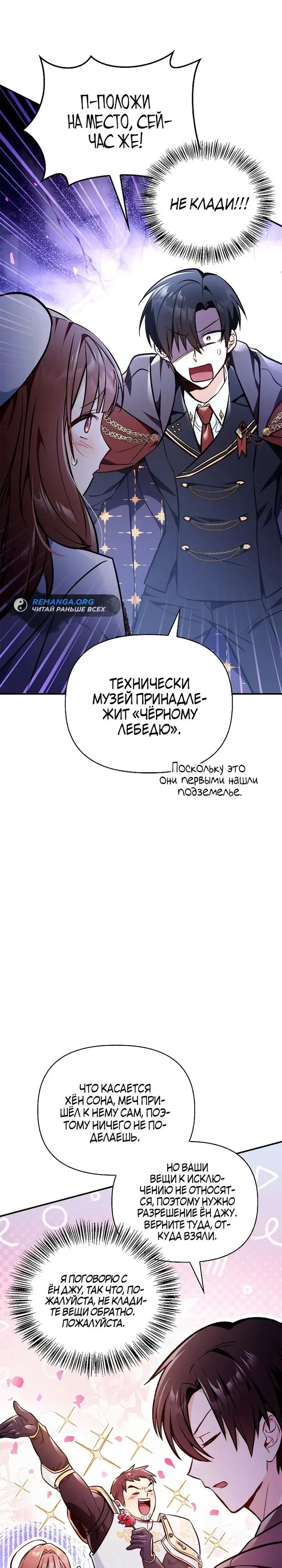 Страница 19
