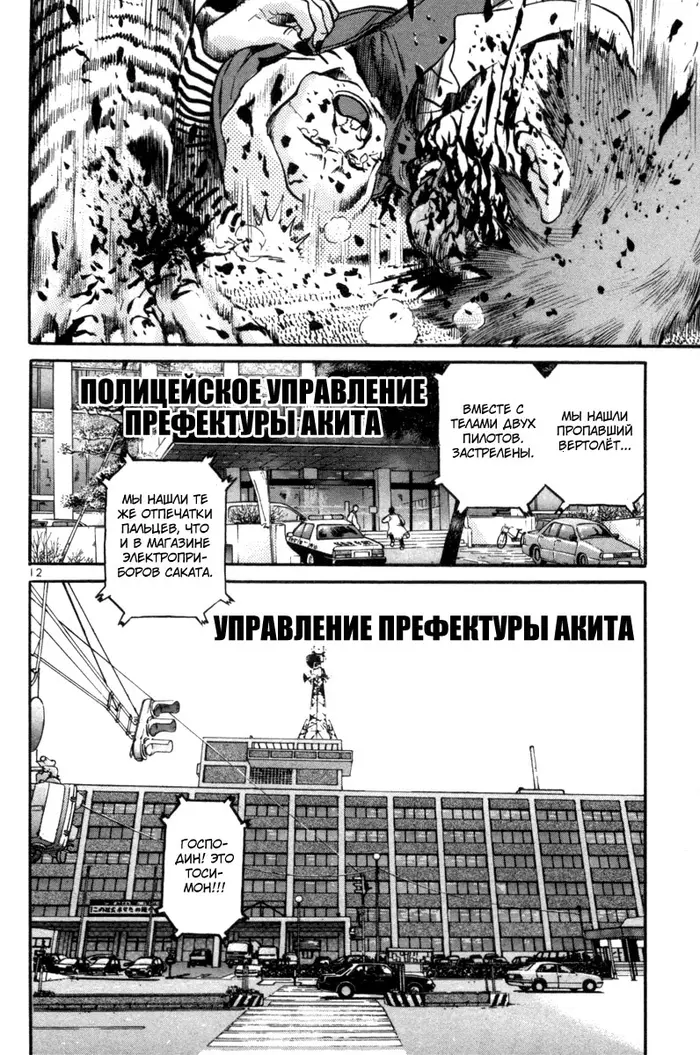 Страница 11