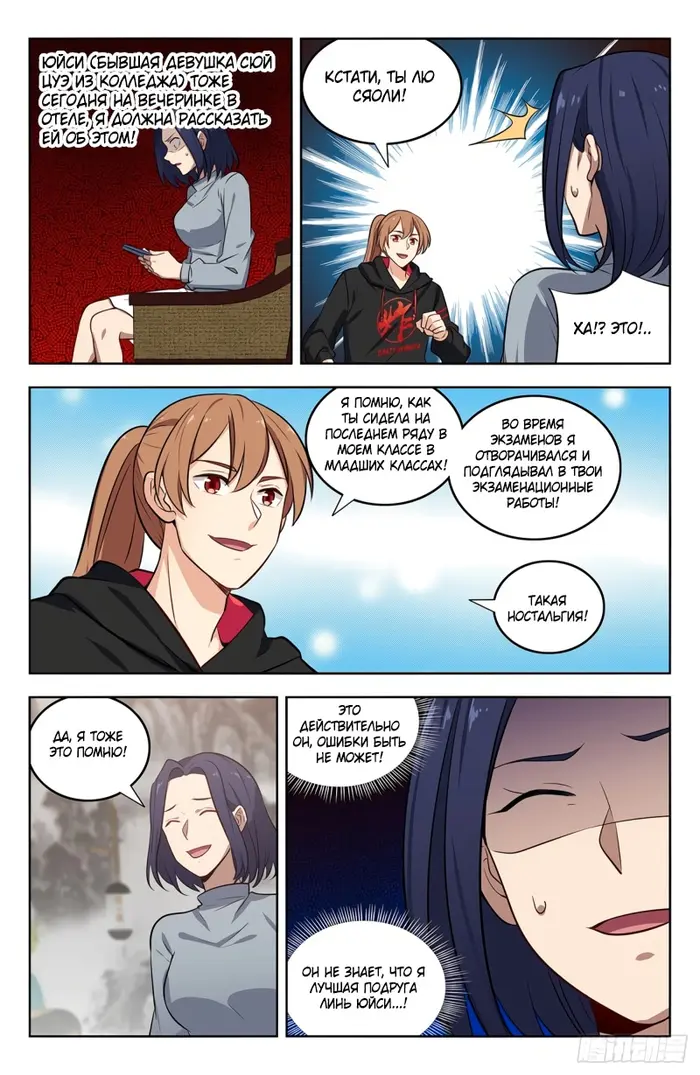 Страница 7