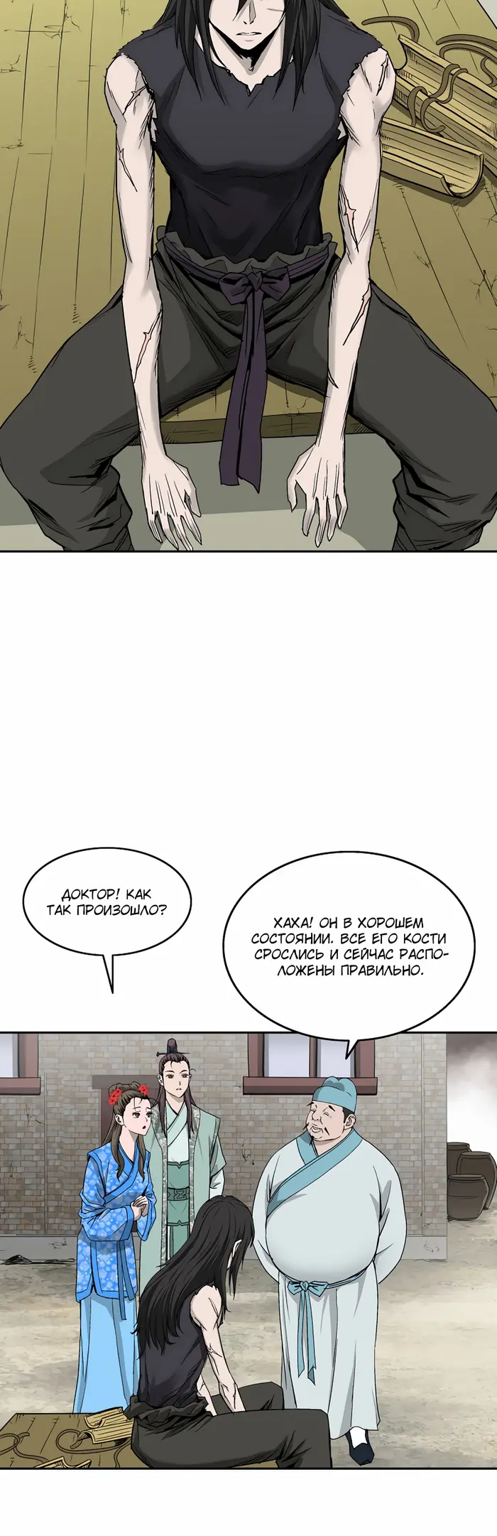 Страница 10