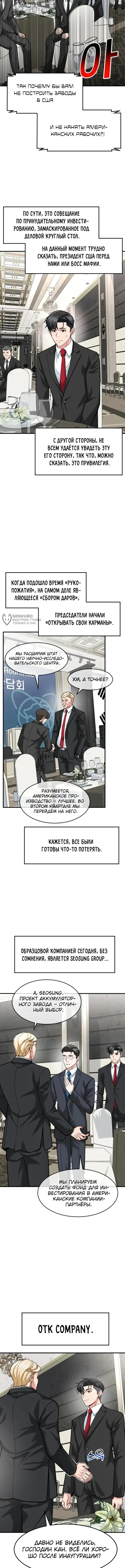 Страница 11