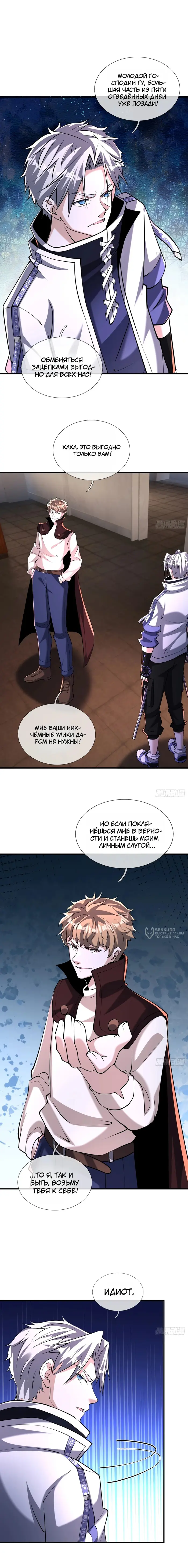 Страница 14