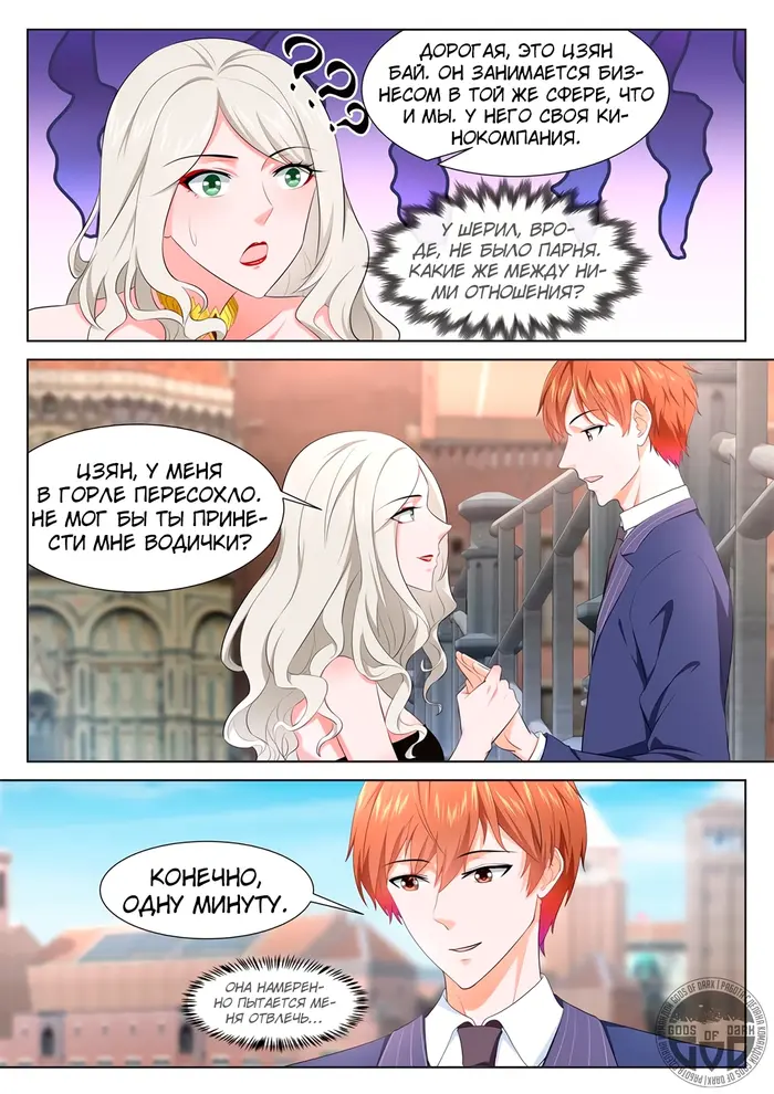 Страница 7