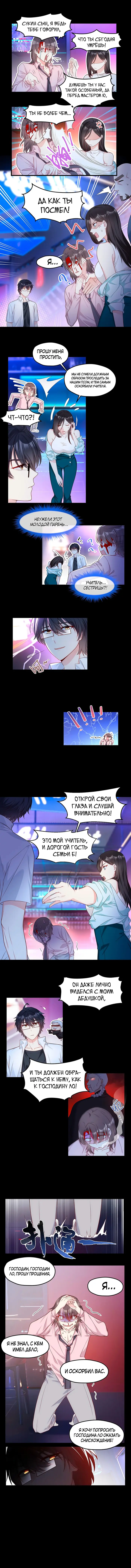 Страница 3