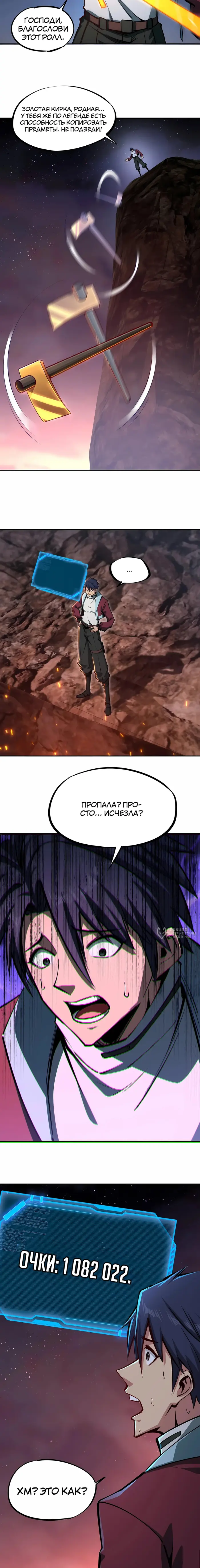 Страница 6