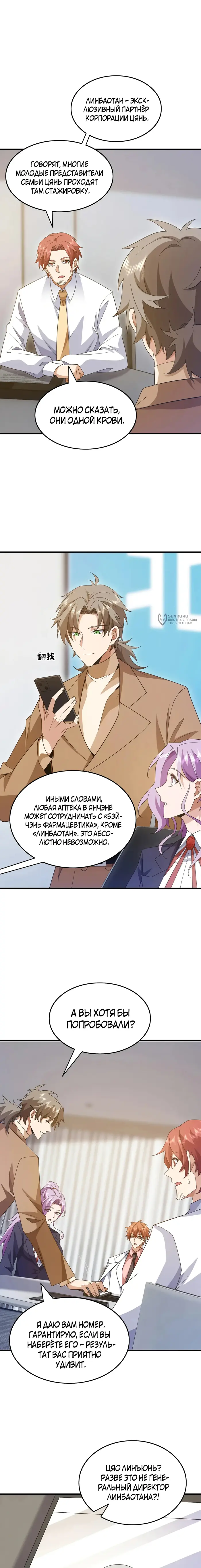 Страница 3