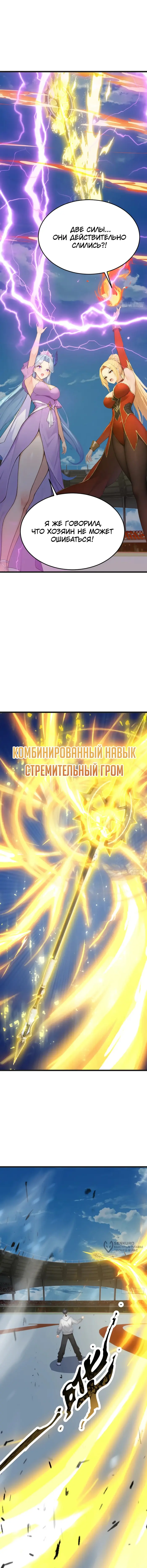 Страница 9