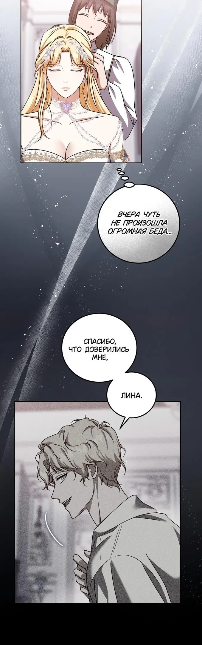 Страница 28