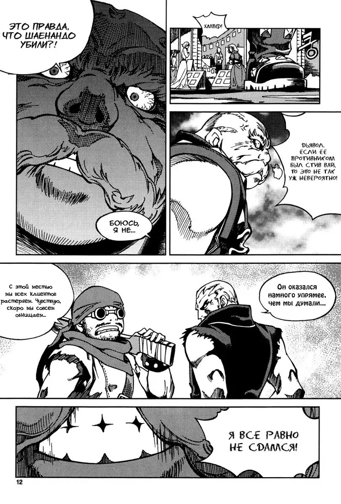 Страница 11