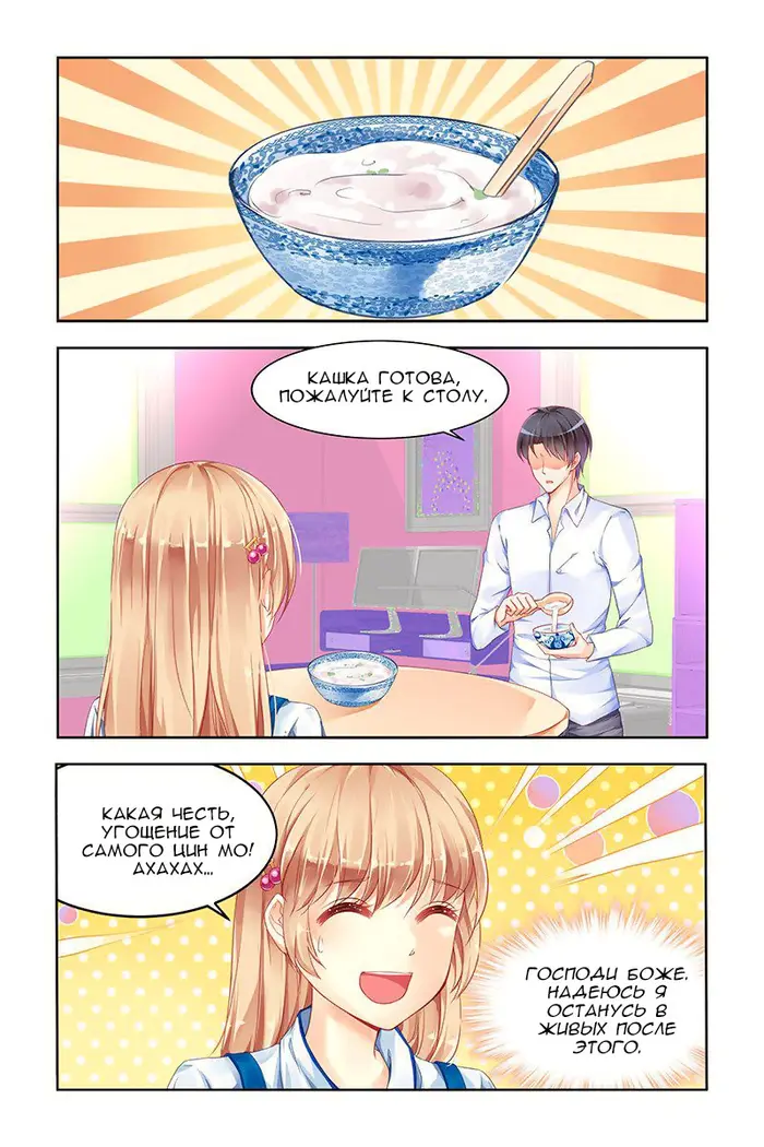 Страница 2