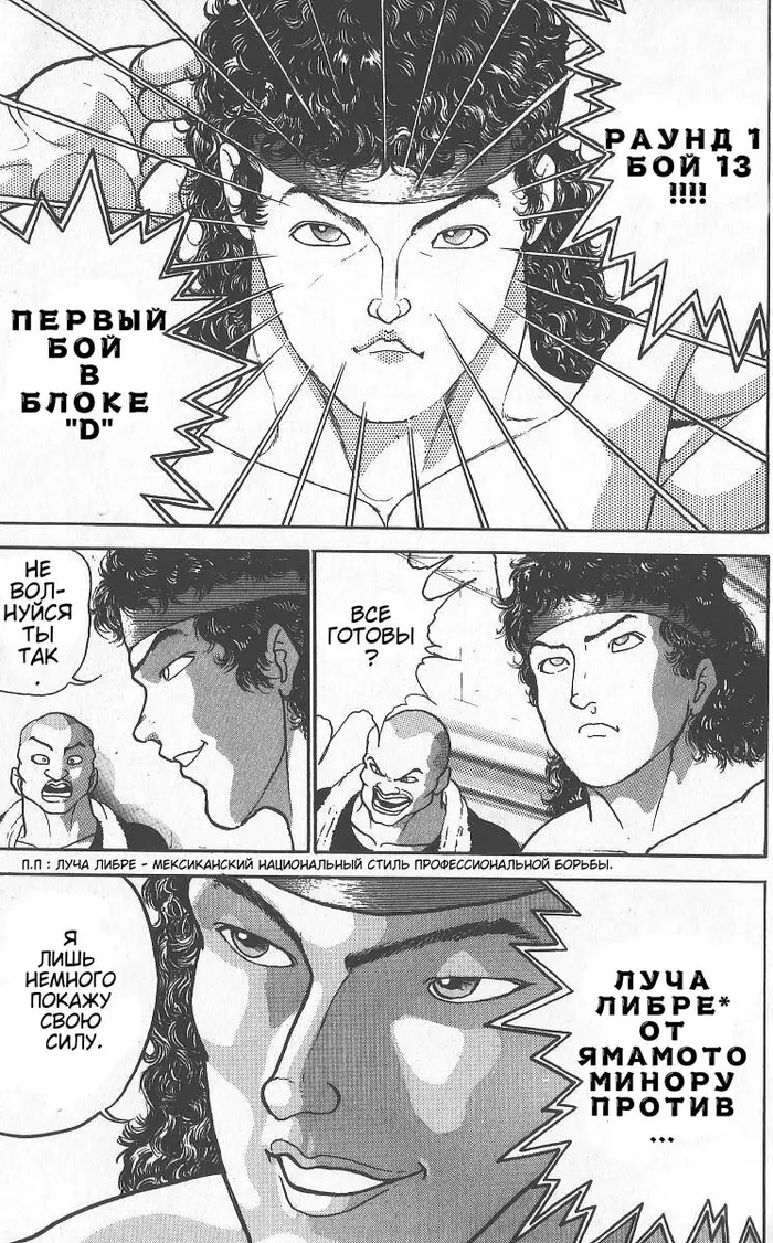 Страница 18