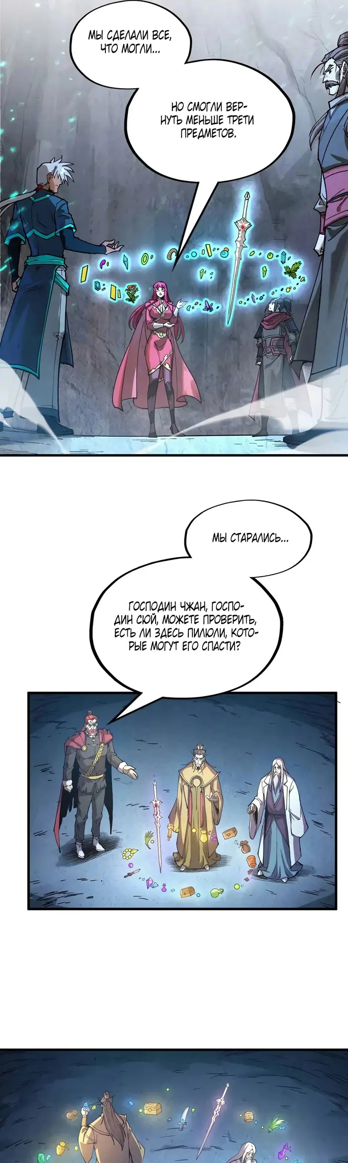 Страница 8