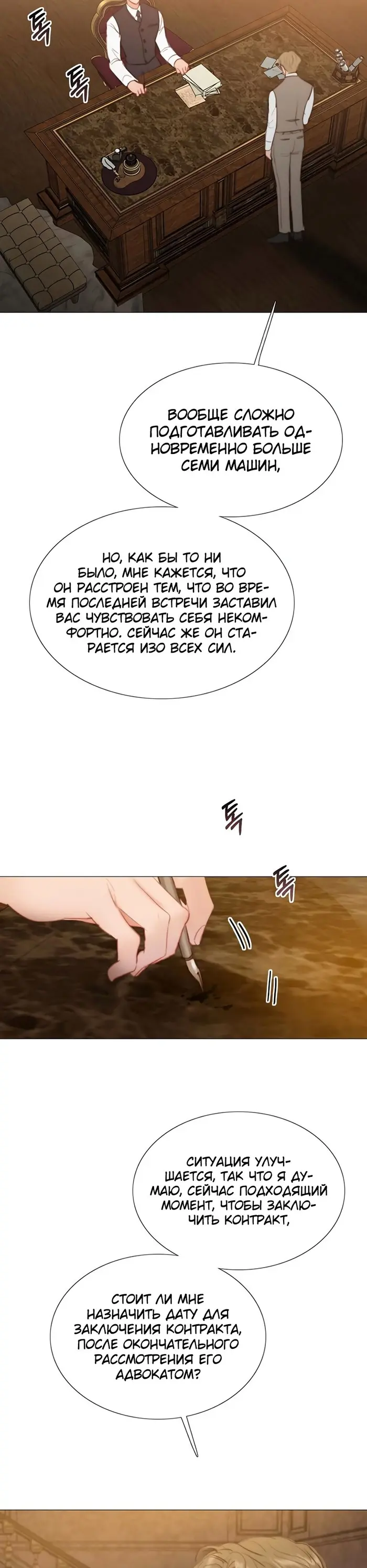 Страница 35