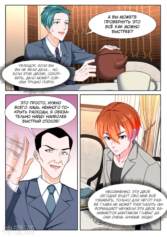 Страница 12