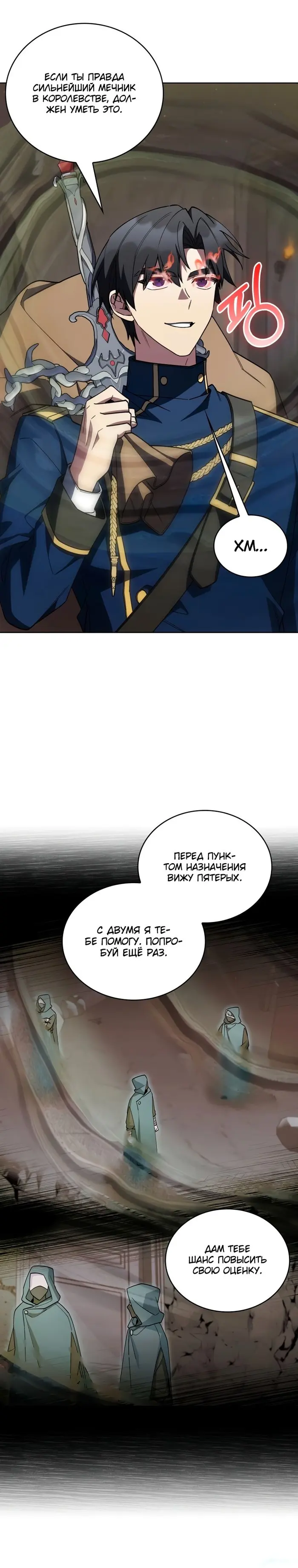 Страница 23