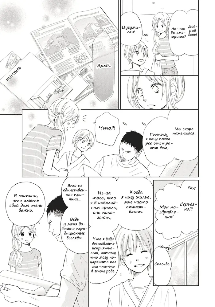 Страница 14